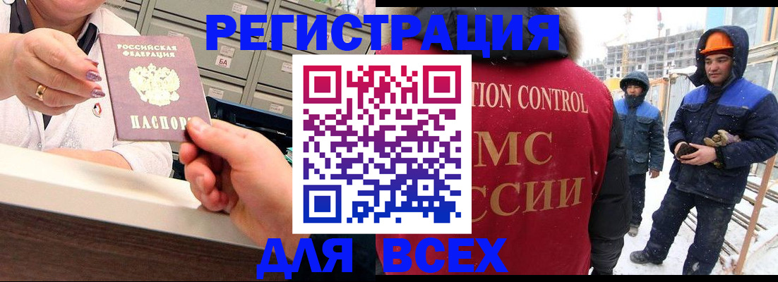 прописка для военкомата в Батайске