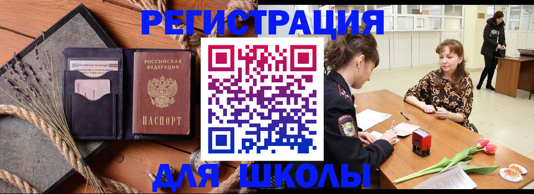 прописка паспорт в Батайске