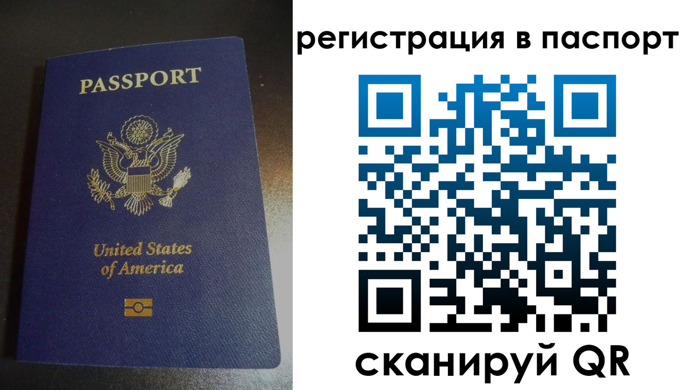временная регистрация законно в Батайске