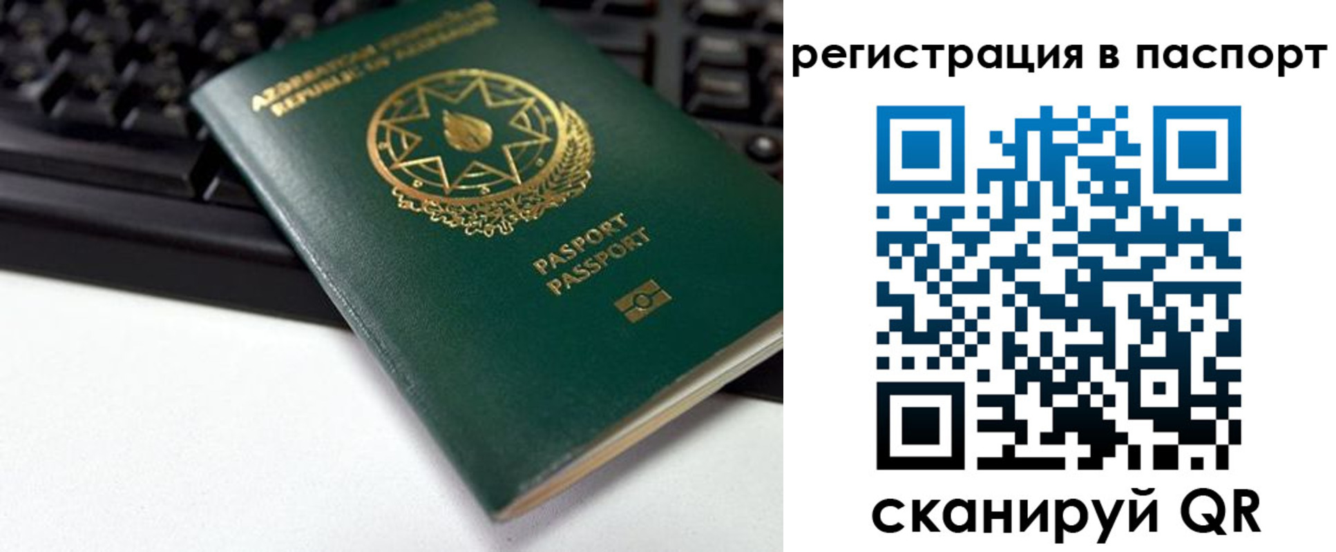 временная регистрация для всех в Батайске