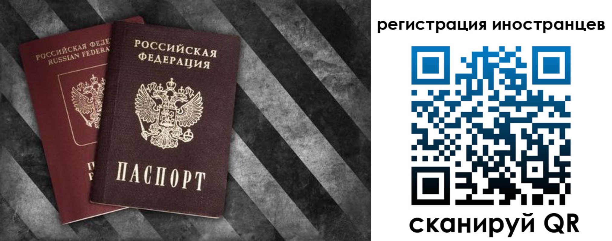 прописка штамп в Батайске