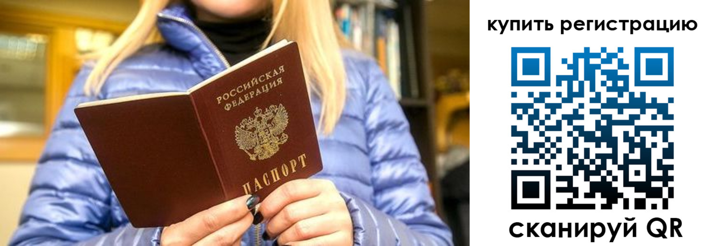 пропишу в квартире в Батайске