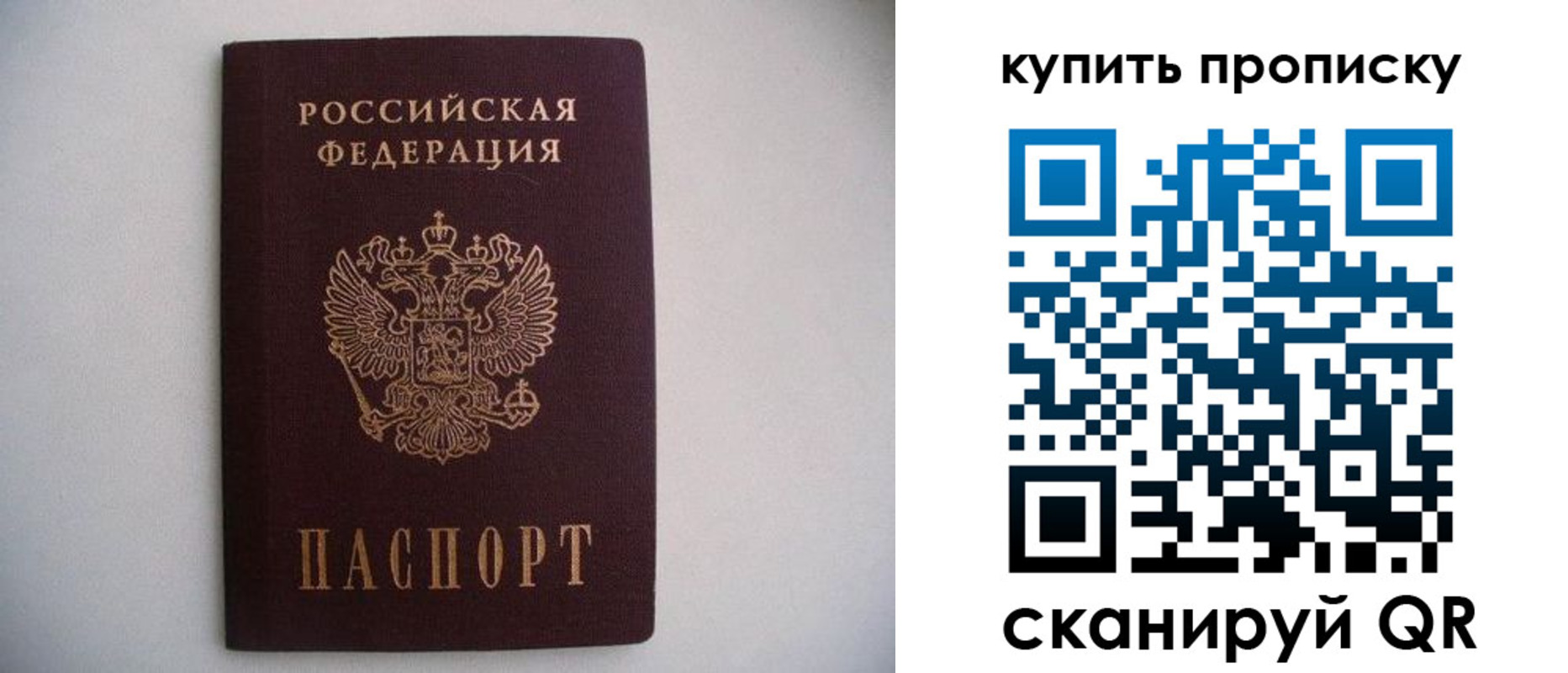 временная регистрация в Батайске