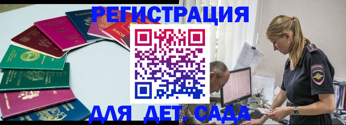 прописка 2025 в Батайске