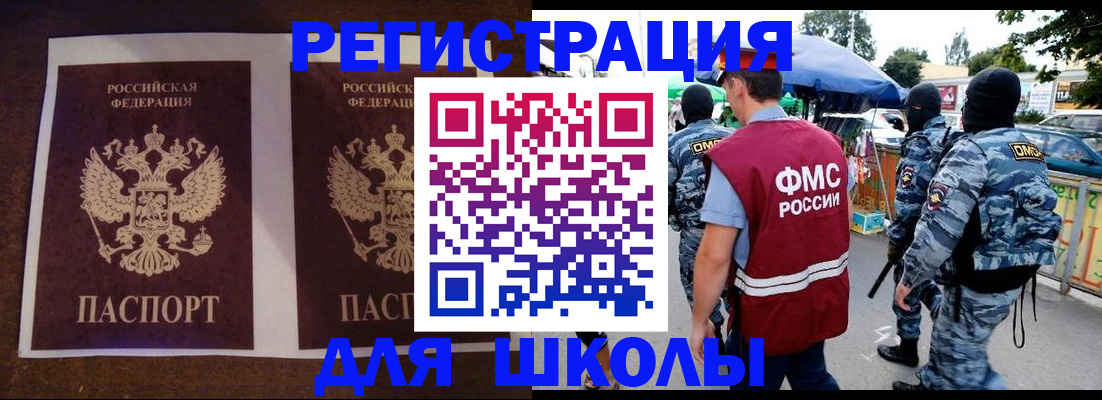 прописка законно в Батайске