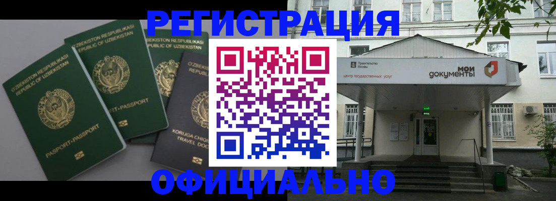 прописка 2025 в Батайске