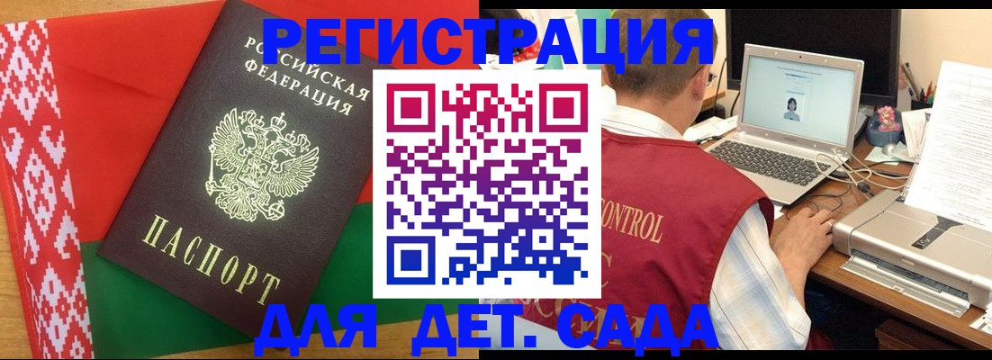 прописка для кредита в Батайске
