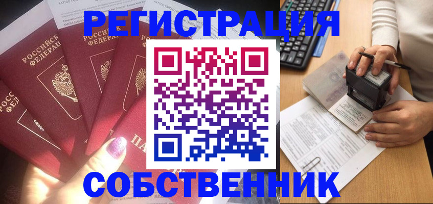 временная регистрация в Батайске
