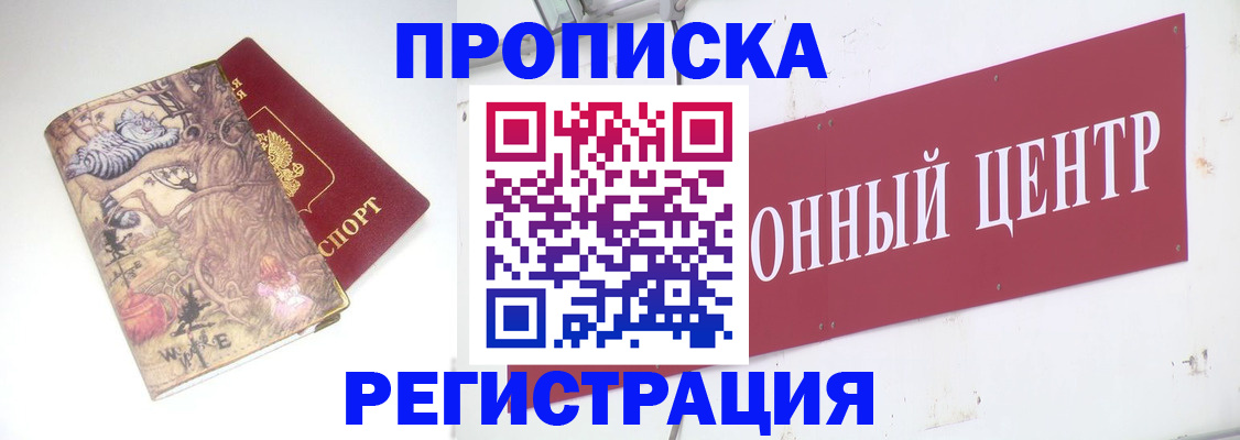 временная регистрация гарантия в Батайске