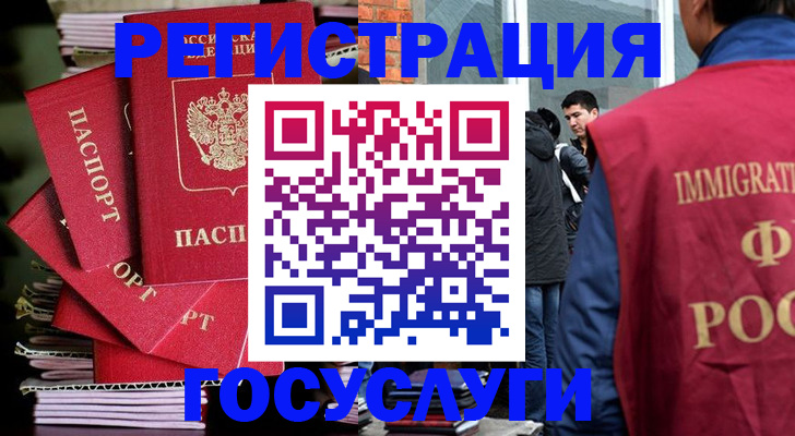 временная регистрация законно в Батайске