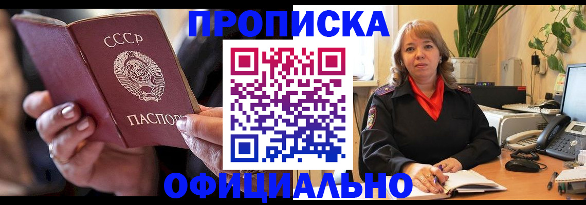 миграционный учет в Батайске