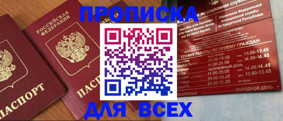 временная регистрация поиск в Батайске